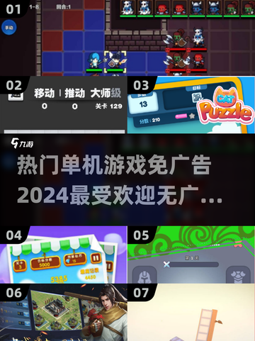 🔥2024必玩！热门单机游戏大全🎉无广告超爽体验截图1