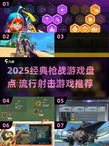 🔥2025经典枪战游戏TOP榜来袭！🎮截图1