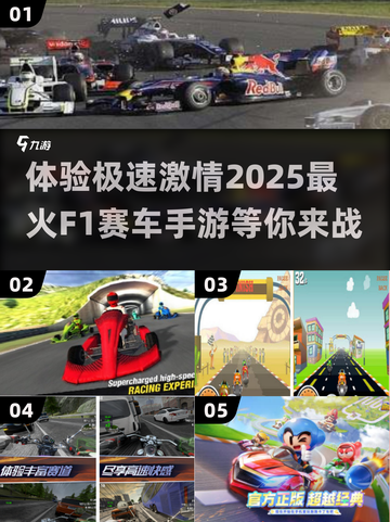 🔥2025最🔥F1赛车手游合集🚗玩到停不下来！截图1