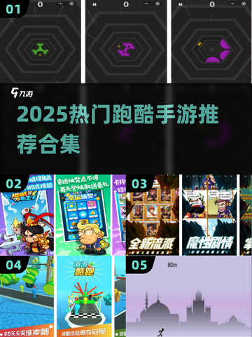 2025热门跑酷手游合集🔥巴啦啦小魔仙同款来袭！🎮截图1