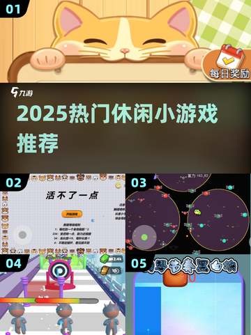 🔥2025最火休闲游戏TOP榜💥截图1