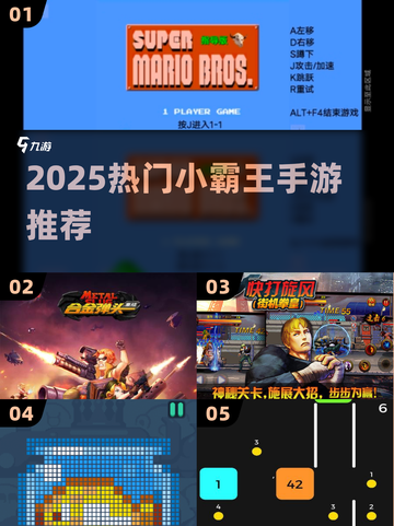 🔥2025爆款小霸王手游来袭🎮截图1