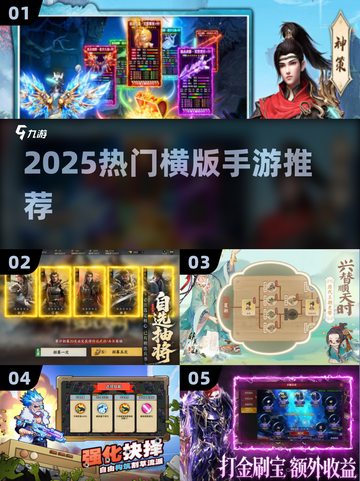 🔥2025最火横版手游TOP榜💥截图1