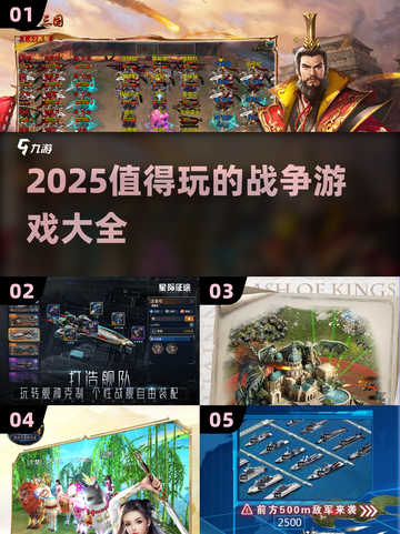 🔥2025必玩战争游戏大揭秘！💥截图1