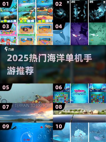 🌊2025最火海洋单机手游TOP5！🔥截图1