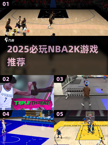🔥2025必玩NBA2K游戏榜单来袭！🎮截图1