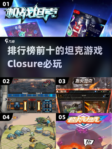 🔥2025最受欢迎坦克游戏排行榜🎉必玩下载分享截图1