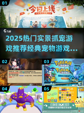 2025爆火抓宠游戏盘点🎮经典推荐一网打尽！截图1
