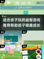 2025最受欢迎孩子游戏🔥排行榜推荐！
