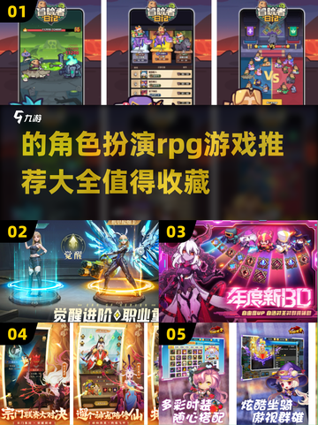 🔥2025必玩角色扮演RPG游戏推荐大全🎮截图1