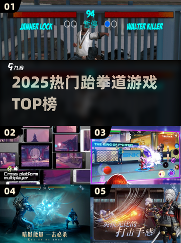 🔥2025最火跆拳道游戏TOP榜💥截图1