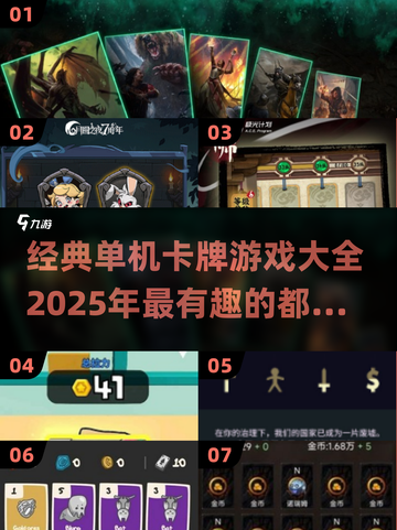 🔥2025必玩的单机卡牌游戏大全✨截图1
