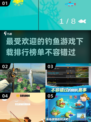 2025最受欢迎钓鱼游戏🔥下载清单🐟