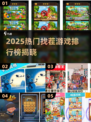 🔥2025最火找茬游戏排行💥轻松挑战眼力极限👀