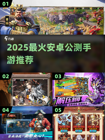 🔥2025最火公测手游TOP榜💥截图1