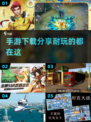2018超🔥手游推荐！玩到停不下来🎮