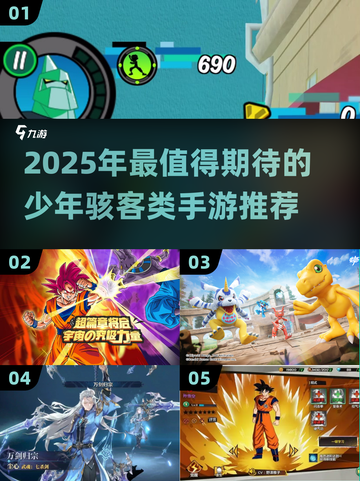 🔥2025最火少年骇客类手游推荐！🎮💥截图1