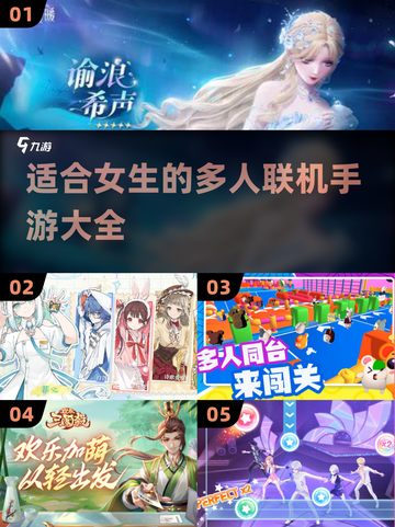 2025超🔥女生多人联机手游推荐🎉截图1