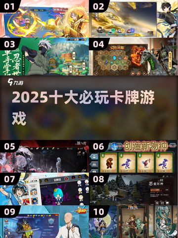 🔥2025十大卡牌神作，手慢无！🃏截图1
