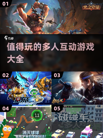 🔥2025必玩多人互动游戏大全🎮截图1