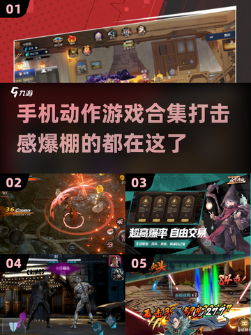 🔥2025最强动作手游合集，打击感爆棚！💥截图1