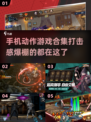 🔥2025最强动作手游合集，打击感爆棚！💥