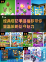 经典塔防手游推荐🔥，玩到停不下来！