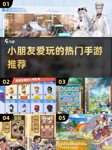 2025超🔥小朋友手游合集🎉孩子爱不释手！截图1