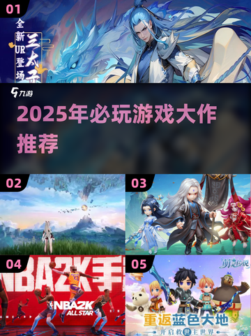 🎮25年必玩神作曝光！🔥这些游戏大作你绝对不能错过！截图1