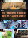 2025最🔥的三个奇迹游戏在哪里下载？🎮✨
