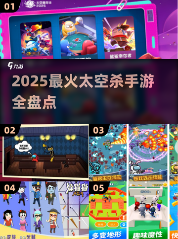🎮2025最火太空杀手游大揭秘！🔥截图1