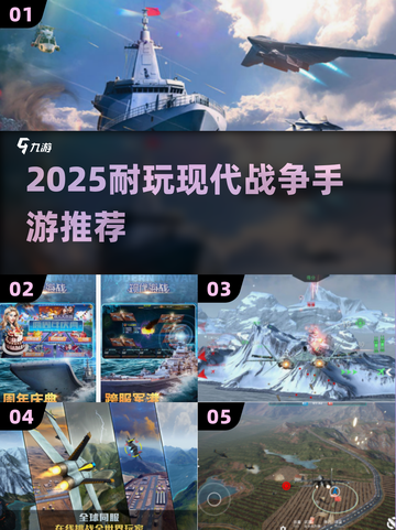 🔥2025最耐玩现代战争手游合集💥🎮截图1