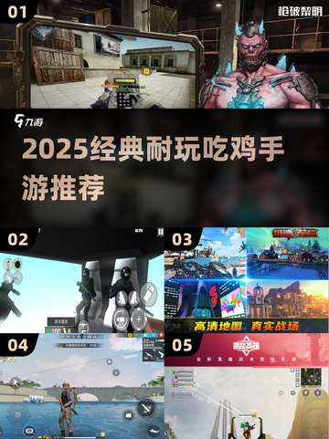 🔥2025最火吃鸡手游推荐！捡装备+技能 combo 太上头💥截图1