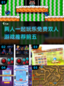 🔥2024必玩！免费双人小游戏TOP5🎉