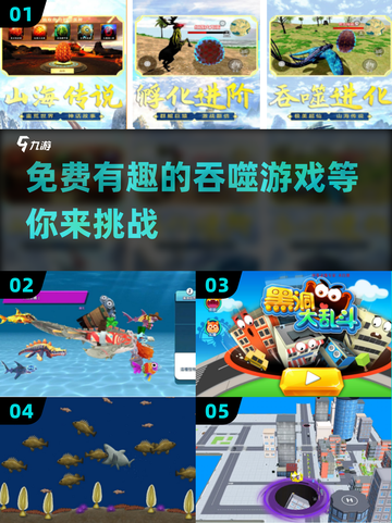 🔥2024最🔥吞噬游戏下载链接来了！玩到停不下来🎮截图1