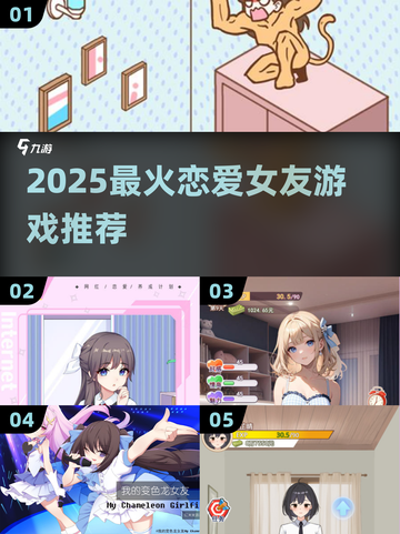 2025爆火恋爱女友游戏大揭秘🎮超甜互动等你撩！截图1