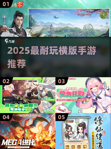 🎮2025最火横版手游大揭秘！好玩到停不下来截图1