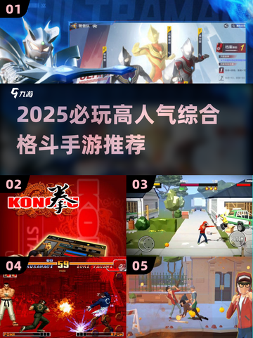 💥2025必玩格斗手游TOP榜🔥高人气推荐来袭！截图1