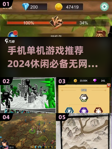 🔥2024必玩！超有趣休闲单机游戏推荐🎮截图1