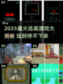 🔥2025最烧脑逃离游戏榜单🎮超好玩逃脱神作推荐！