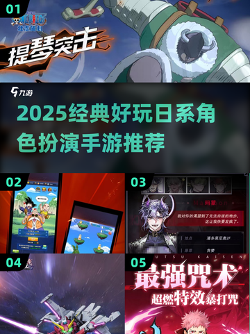 🔥2025必玩JRPG手游TOP榜！🎮经典推荐全收录截图1