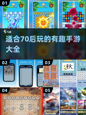  nostalgia💥70后必备手游大全🎉截图1
