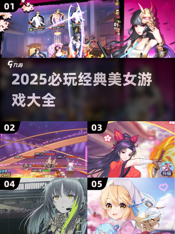 🔥2025必玩电眼美女游戏推荐！🎮✨截图1