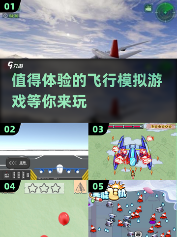 ✈2025必玩飞行模拟游戏🔥超全盘点来了！截图1