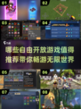 🔥2022必玩自由开放游戏大全🎉