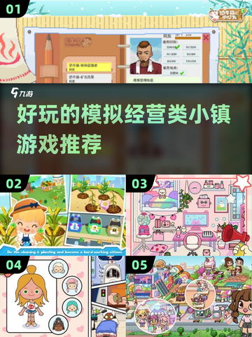 🌟2025必玩！超 fun 小镇游戏合集来啦🎉截图1