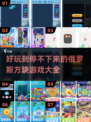 🔥2024超好玩俄罗斯方块游戏合集🎉