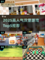 🔥2025最火汉堡游戏TOP5榜单出炉！🍔🎮