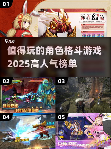 🔥2025必玩角色格斗游戏🔥高人气榜单大揭秘！截图1