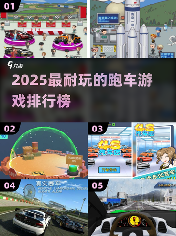 🔥2025最火跑车游戏盘点！💰💰🎮截图1